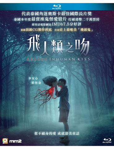 Krasue: Inhuman Kiss (2019) (Blu Ray) (English Subtitled) (Hong Kong Version) - Neo Film Shop
