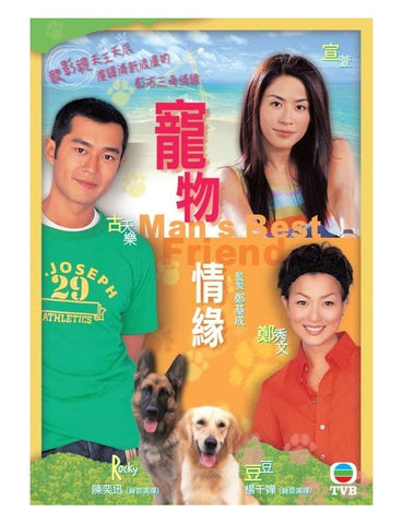 Man's Best Friend 寵物情緣 (1999) (DVD) (5 Disc) (Full) (TVB) (Hong Kong Version)