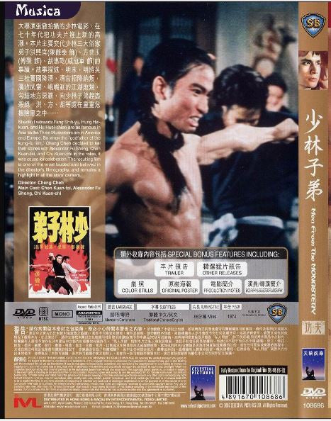 Men from the Monastery 少林子弟 (1974) (DVD) (English Subtitled