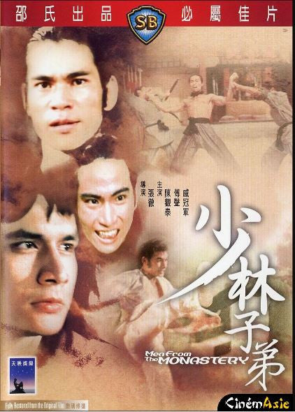 Men from the Monastery 少林子弟 (1974) (DVD) (English Subtitled