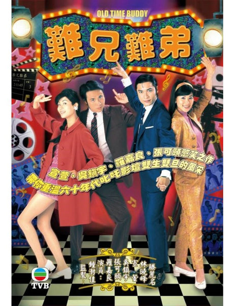 Old Time Buddy 難兄難弟 (1997) (5 Disc) (Full) (DVD) (TVB