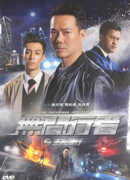 TheInfernalWalker_2020_DVD_gra