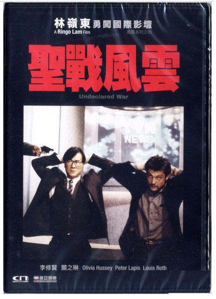 Undeclared_War_DVD_grande.png?