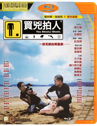 You Shoot, I Shoot 買兇拍人 (2001) (Blu Ray) (English Subtitled) (Hong Kong Version)