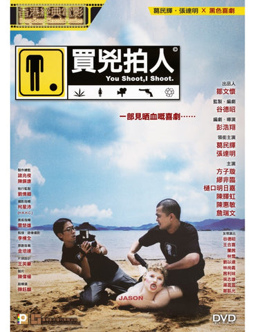 You Shoot, I Shoot 買兇拍人 (2001) (DVD) (English Subtitled) (Hong Kong Version)