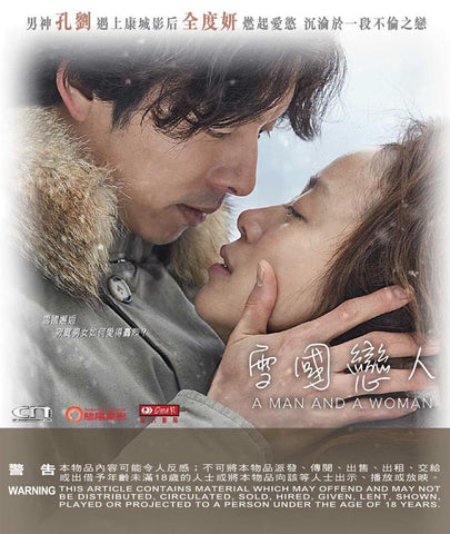 A Man and a Woman 雪國戀人 (2016) (DVD) (English Subtitled) (Hong Kong Version) - Neo Film Shop