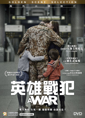 A War 英雄戰記 Krigen (2015) (DVD) (English Subtitled) (Hong Kong Version) - Neo Film Shop