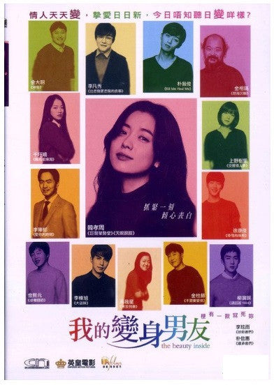 The Beauty Inside 2015 DVD English Subtitled