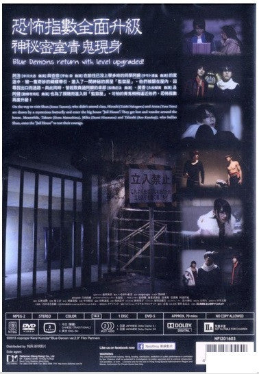 Japanese Movie - Blue Demon (Ao Oni) Ver. 2.0 Standard Edition [Japan DVD]  TCED-2813: : DVD & Blu-ray