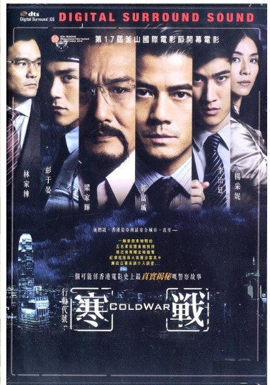 Cold War 2012 DVD Director s Cut English Subtitled