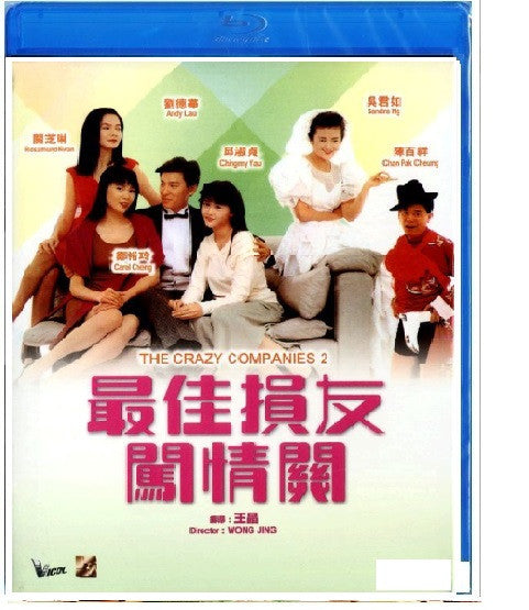 The Crazy Companies 2 最佳損友闖情關 (1988) (BLU RAY) (English