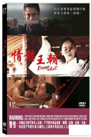 Empire of Lust 순수의 시대 (2015) (DVD) (English Subtitled) (Hong Kong Version) - Neo Film Shop