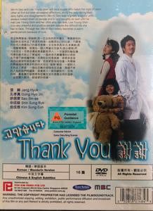 その他 Thank you [DVD] THANK YOU[DVD] - TETSUYA - UNIVERSAL MUSIC JAPAN
