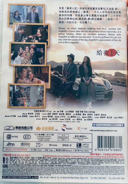 Just One Day 給我一天 (2021) (DVD) (English Subaltd) (Hong