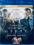 DECISION TO LEAVE 分手的決心 (2022) (Blu Ray) (English Subtitled) (Hong Kong Version)
