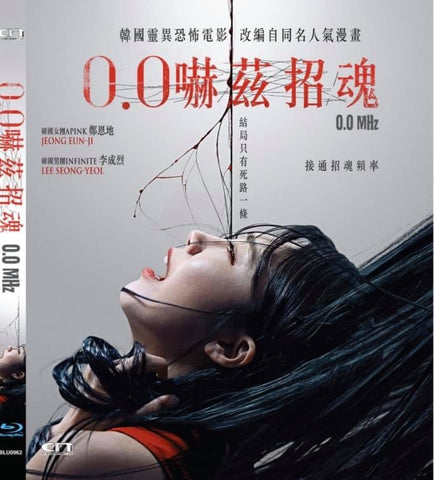 0.0 mhz (2019) (Blu Ray) (English Subtitled) (Hong Kong Version) - Neo Film Shop