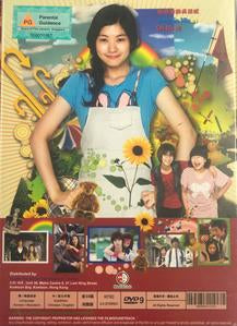 Naughty Kiss (Playful Kiss) 장난스런 키스 (惡作劇之吻) (2010) (DVD