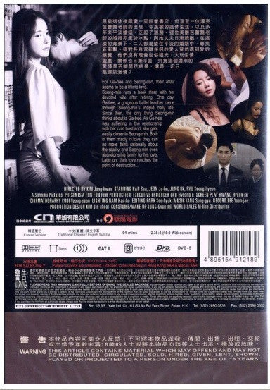 Intimacy 情事 (2015) (DVD) (English Subaltd) (Hong Kong Version