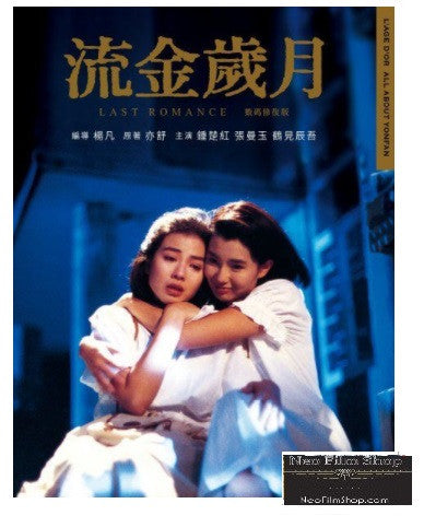 SoulMate DVD — CHENG CHENG FILMS