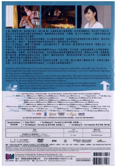 Love Endures 愛存在 (2015) (DVD) (English Subtitled) (Hong Kong