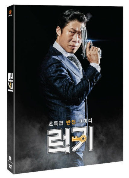 Luck-Key (2016) (DVD) (2 Discs) (Normal Edition) (English