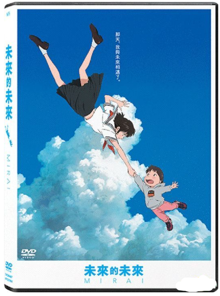 mirai_dvd_grande.png?v=1579774006