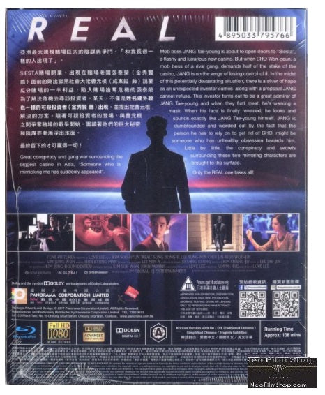 Real (2017) (Blu Ray) (English Subtitled) (Hong Kong Version