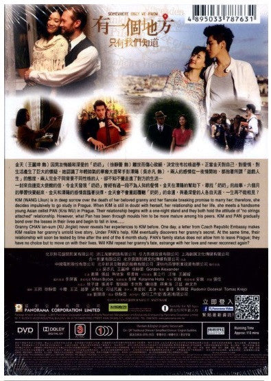 君を憶えてる 監督版DVD somewhere1aa_grande.jpg?v=