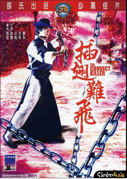 The Convict Killer 插翅難飛 (1980) (DVD) (English Subtitled) (Hong