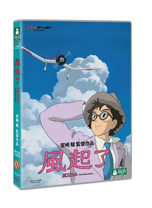 The Wind Rises 2013 DVD 2 Disc Edition English