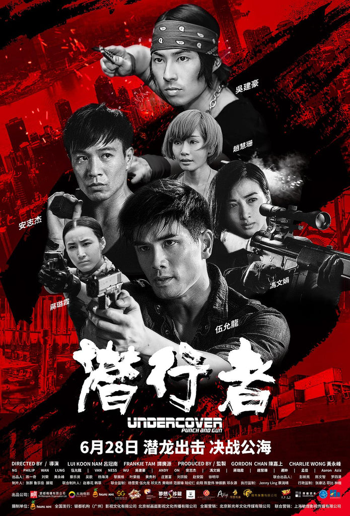 Film Review: Undercover Punch and Gun 潛龍狙擊 (2019) - Hong Kong
