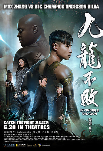Film Review: Invincible Dragon 九龍不敗 (2019) - Hong Kong
