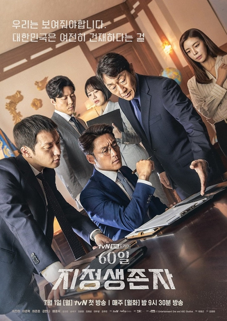 Series Review: Designated Survivor: 60 Days (60일, 지정생존자) (TV-2019) - South Korea