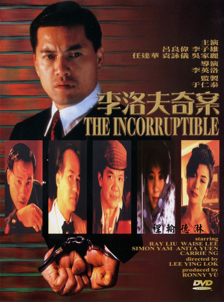 Film Review: The Incorruptible 李洛夫奇案 (1993) - Hong Kong