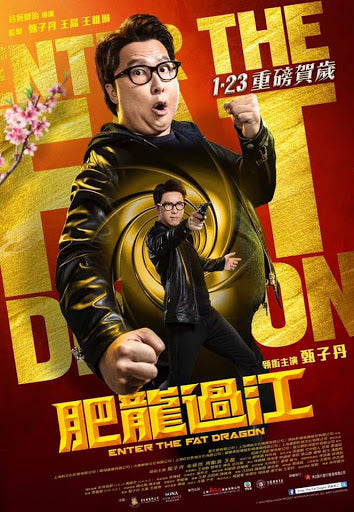 Film Review: Enter the Fat Dragon 肥龍過江 (2020) - Hong Kong