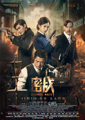 Film Review: Eternal Wave 密战 (2017) - China