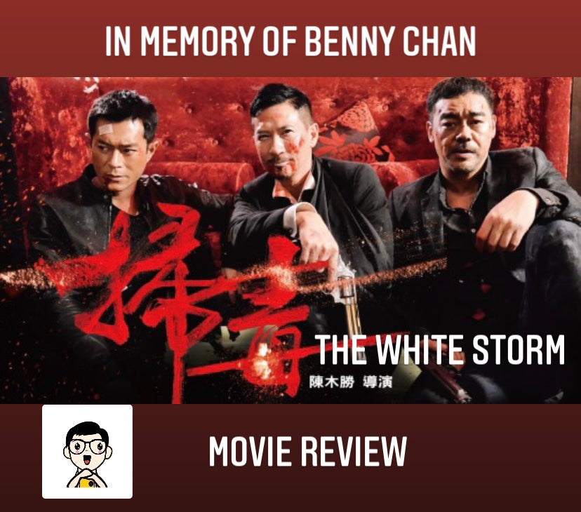 Film Review: The White Storm 掃毒 (2013) - Hong Kong