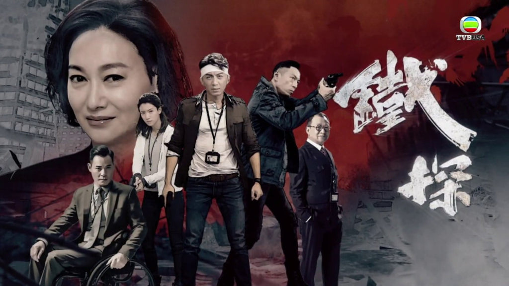 TV Series: Defected 鐵探 (2019) - Hong Kong / China