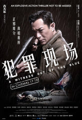 Film Review: A Witness Out of the Blue 犯罪現場 (2019) - Hong Kong