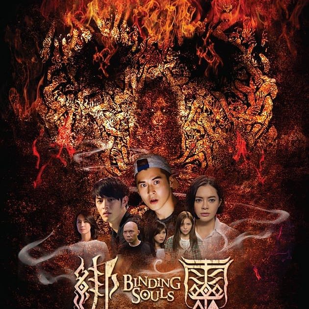 Film Review: Binding Souls 綁靈 (2018) - Hong Kong