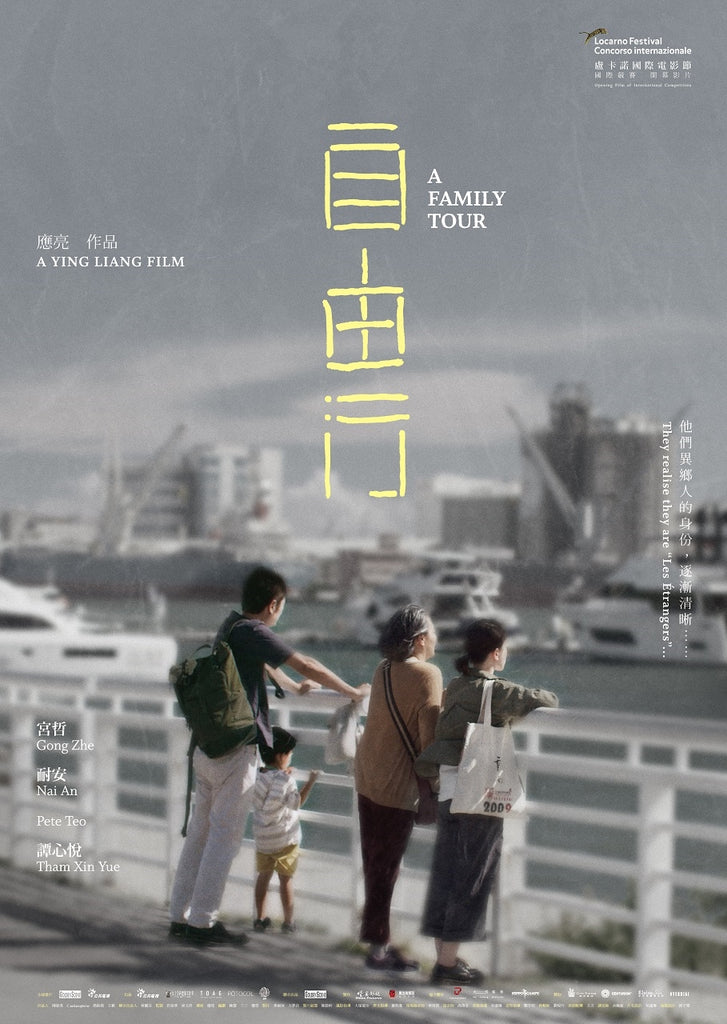 Film Review: A Family Tour 自由行 (2018) - Taiwan [HKAFF 2018]