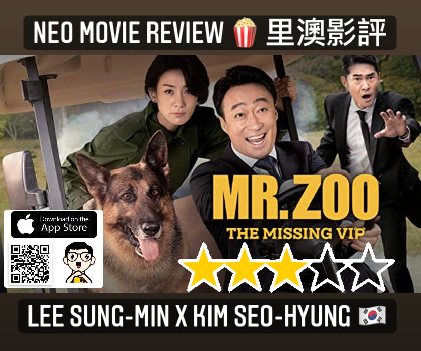 Film Review: Mr. Zoo: The Missing VIP 미스터 주: 사라진 (2020) - South Korea