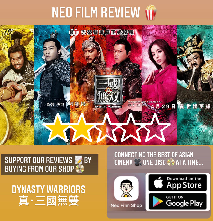 Film Review: Dynasty Warriors 真‧三國無雙 (2021) - Hong Kong / China