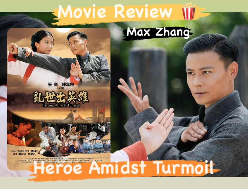 Film Review: Heroes Amidst Turmoil 亂世出英雄 (2019) - Hong Kong