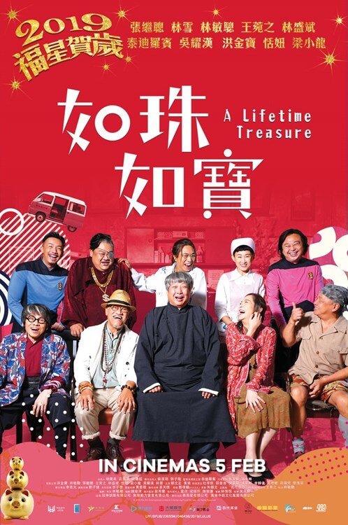 Film Review: A Lifetime Treasure 如珠如寶 (2019) - Hong Kong