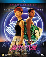 Film Review: A Nail Clipper Romance (2017) - Hong Kong / China