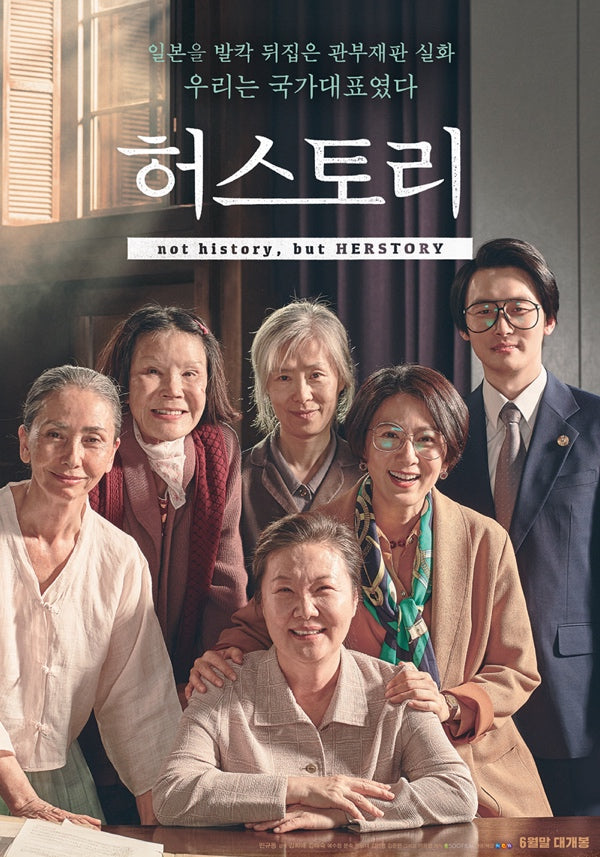 Film Review: Herstory (2018) - South Korea