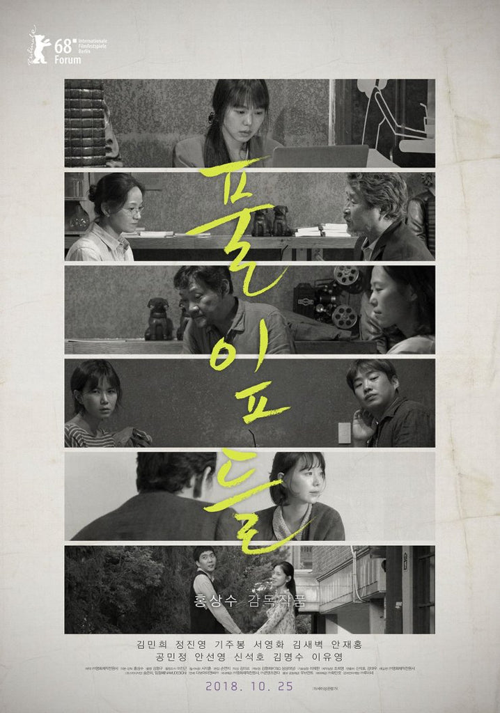 Film Review: Grass 풀잎들 (2018) - South Korea