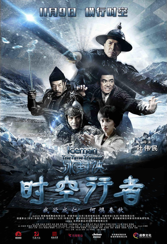 Film Review: Iceman 2: The Time Traveler 冰封侠: 时空行者 (2018) - China
