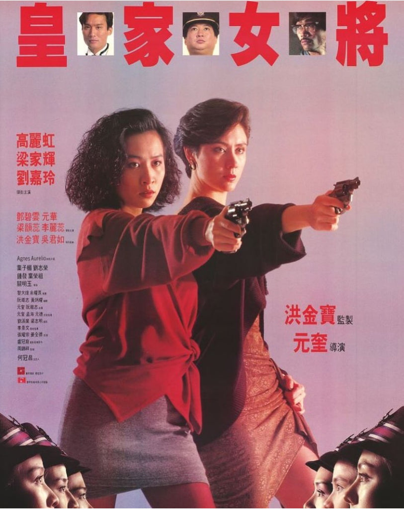 Film Review: She Shoots Straight 皇家女將 (1990) - Hong Kong
